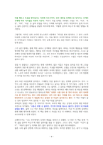 초역 부처의 말(2500년 동안 사랑받은) - 독서감상문-4