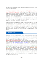 초역 부처의 말(2500년 동안 사랑받은) - 독서감상문-5