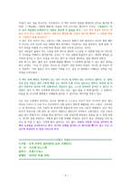 초역 부처의 말(2500년 동안 사랑받은) - 독서감상문-6