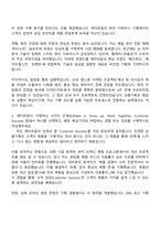 에이피알 [상품기획] 뷰티 디바이스화장품 상품기획 채용연계형 인턴사원 자기소개서 2025 APR 자소서와 면접자료-2