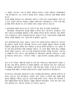 에이피알 [상품기획] 뷰티 디바이스화장품 상품기획 채용연계형 인턴사원 자기소개서 2025 APR 자소서와 면접자료-3