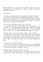 에이피알 [상품기획] 뷰티 디바이스화장품 상품기획 채용연계형 인턴사원 자기소개서 2025 APR 자소서와 면접자료-4