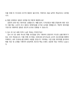 에이피알 [상품기획] 뷰티 디바이스화장품 상품기획 채용연계형 인턴사원 자기소개서 2025 APR 자소서와 면접자료-5