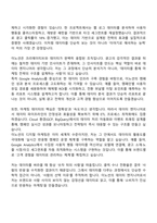 이노션 데이터 엔지니어(Google Analytics) 자기소개서와 2025면접-2