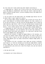한솔제지 보전(2025 신입 공채) 자기소개서 지원서와 면접자료-3