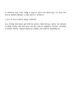 한솔제지 보전(2025 신입 공채) 자기소개서 지원서와 면접자료-5