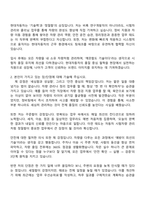 현대자동차 시험차 클리닝 및 바디 이송 계약직 자기소개서 지원서와 2025면접-2