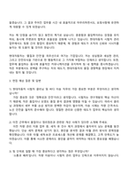 현대자동차 시험차 클리닝 및 바디 이송 계약직 자기소개서 지원서와 2025면접-3