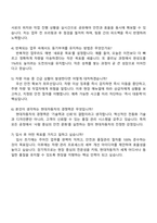 현대자동차 시험차 클리닝 및 바디 이송 계약직 자기소개서 지원서와 2025면접-4