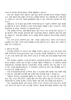 2025 DIG에어가스 [전기계장] 자기소개서 자소서 및 면접질문-3
