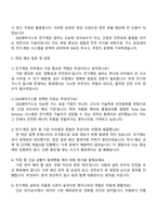 2025 DIG에어가스 [전기계장] 자기소개서 자소서 및 면접질문-4