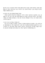 2025 DIG에어가스 [전기계장] 자기소개서 자소서 및 면접질문-5