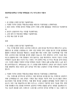 청년취업사관학교 디지털 마케팅(DX 1기) 자기소개서 지원서-1