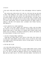 청년취업사관학교 디지털 마케팅(DX 1기) 자기소개서 지원서-2