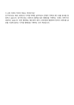청년취업사관학교 디지털 마케팅(DX 1기) 자기소개서 지원서-4