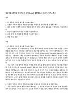 청년취업사관학교 데이터분석-새싹(SeSAC) 중랑캠퍼스 DX 1기 자기소개서-1