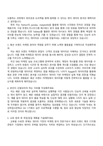 청년취업사관학교 데이터분석-새싹(SeSAC) 중랑캠퍼스 DX 1기 자기소개서-2