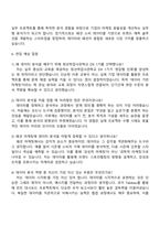 청년취업사관학교 데이터분석-새싹(SeSAC) 중랑캠퍼스 DX 1기 자기소개서-3