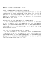 청년취업사관학교 데이터분석-새싹(SeSAC) 중랑캠퍼스 DX 1기 자기소개서-4