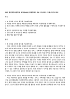 2025 청년취업사관학교 새싹(SeSAC) 중랑캠퍼스 DX 1기(서비스 기획) 자기소개서-1