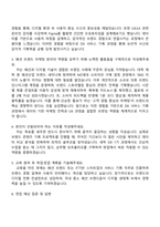 2025 청년취업사관학교 새싹(SeSAC) 중랑캠퍼스 DX 1기(서비스 기획) 자기소개서-2