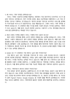2025 청년취업사관학교 새싹(SeSAC) 중랑캠퍼스 DX 1기(서비스 기획) 자기소개서-3