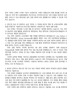 2025 금융결제원 전산직 자기소개서 자소서 및 면접질문-2