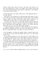 2025 금융결제원 전산직 자기소개서 자소서 및 면접질문-3