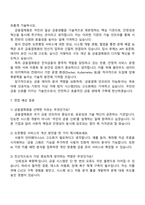 2025 금융결제원 전산직 자기소개서 자소서 및 면접질문-4