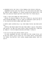 2025 금융결제원 전산직 자기소개서 자소서 및 면접질문-5