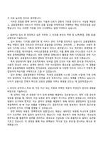 금융결제원 일반직 자소서와 2025면접-2