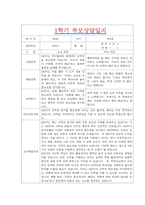 [만5세 1년 부모상담일지] 만5세 1년 개별면담일지 10명 40Page (교사종합의견 첨부)-20