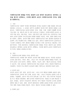 사회복지조직에 영향을 미치는 환경적 요인 중에서 중요하다고 생각하는 요인을 한가지 선택하고, 이러한 환경적 요인이 사회복지조직에 미치는 영향을 설명하시오.-2