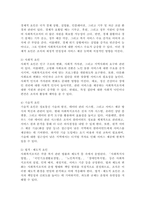 사회복지조직에 영향을 미치는 환경적 요인 중에서 중요하다고 생각하는 요인을 한가지 선택하고, 이러한 환경적 요인이 사회복지조직에 미치는 영향을 설명하시오.-3