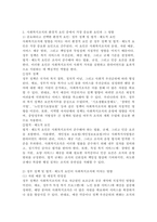 사회복지조직에 영향을 미치는 환경적 요인 중에서 중요하다고 생각하는 요인을 한가지 선택하고, 이러한 환경적 요인이 사회복지조직에 미치는 영향을 설명하시오.-4