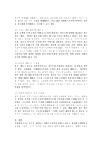 사회복지조직에 영향을 미치는 환경적 요인 중에서 중요하다고 생각하는 요인을 한가지 선택하고, 이러한 환경적 요인이 사회복지조직에 미치는 영향을 설명하시오.-5