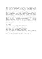 사회복지조직에 영향을 미치는 환경적 요인 중에서 중요하다고 생각하는 요인을 한가지 선택하고, 이러한 환경적 요인이 사회복지조직에 미치는 영향을 설명하시오.-6