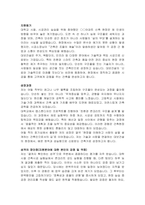 대보건설 건축 자기소개서-2