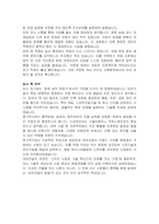 대보건설 건축 자기소개서-3