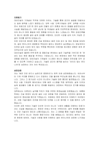 대보건설 기계설비 자기소개서-2