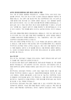 대보건설 기계설비 자기소개서-3