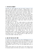 고려대학교 간호대학원 간호학과 합격자 연구계획서-2