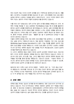 고려대학교 간호대학원 간호학과 합격자 연구계획서-3