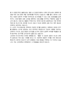 고려대학교 간호대학원 간호학과 합격자 연구계획서-4