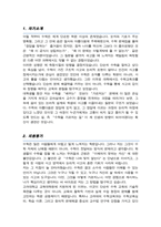 고려대학교 교육대학원 수학교육과 학업계획서-2