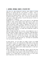 부산대 치의학전문대학원 합격 자기소개서 수학계획서-2