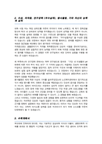 부산대 치의학전문대학원 합격 자기소개서 수학계획서-3