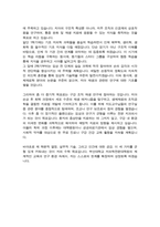 부산대 치의학전문대학원 합격 자기소개서 수학계획서-4