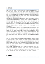 연세대 정치외교학과 대학원 학업계획서-2