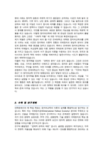 연세대 정치외교학과 대학원 학업계획서-3